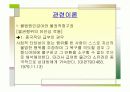 불법원인 급여와 물권적 청구권과 관계 22페이지