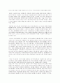 [독후감] 청소년들이 쉽게 읽는 유럽역사 이야기  3페이지