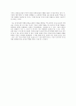 [독후감] 청소년들이 쉽게 읽는 유럽역사 이야기  4페이지