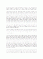 [독후감]호메로스에서 돈키호테까지  5페이지