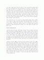 [독후감]시험도 숙제도 없는 자율학교 서머힐 4페이지