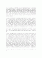[독후감]시험도 숙제도 없는 자율학교 서머힐 6페이지