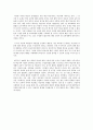 [독후감]시험도 숙제도 없는 자율학교 서머힐 7페이지