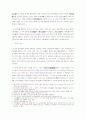 [역사]고대 동아시아 문화권의 형성과정과 특징 5페이지