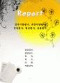 규준지향평가와 준거지향평가 & 진단평가, 형성평가와 총괄평가 1페이지