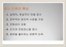 로마시대의 교육 - 발표 수업자료 3페이지