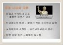 로마시대의 교육 - 발표 수업자료 8페이지