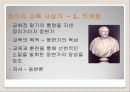로마시대의 교육 - 발표 수업자료 11페이지