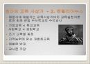 로마시대의 교육 - 발표 수업자료 12페이지