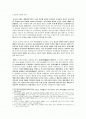 유교 조사, 연구, 분석 2페이지