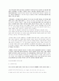 유교 조사, 연구, 분석 5페이지