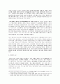 유교 조사, 연구, 분석 6페이지