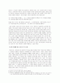 [역사]카이사르와 갈리아 전기 조사, 연구 6페이지