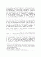 [역사]공민왕의 반원개혁과 정동행성의 변화 4페이지