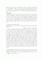 [역사]공민왕의 반원개혁과 정동행성의 변화 7페이지