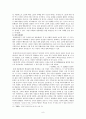 [역사]공민왕의 반원개혁과 정동행성의 변화 9페이지