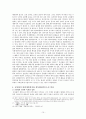 [역사]공민왕의 반원개혁과 정동행성의 변화 10페이지
