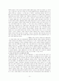 [역사]공민왕의 반원개혁과 정동행성의 변화 15페이지