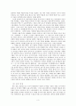 [역사]유목민족의 중국지배 연구, 조사 4페이지