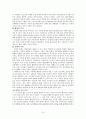[역사]유목민족의 중국지배 연구, 조사 11페이지