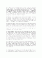 한국의 정체성 주체성 3페이지