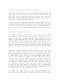 한국의 정체성 주체성 4페이지