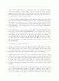 한국의 정체성 주체성 5페이지