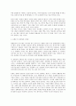 한국의 정체성 주체성 6페이지