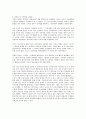 한국의 정체성 주체성 7페이지
