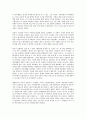 한국의 정체성 주체성 9페이지