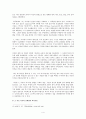 [역사]로마 시대 역사학 조사, 연구 4페이지