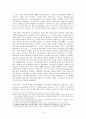 [역사]로마 시대 역사학 조사, 연구 5페이지