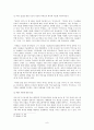 [역사]로마 시대 역사학 조사, 연구 9페이지