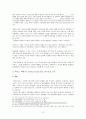 [역사]로마 시대 역사학 조사, 연구 12페이지