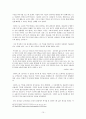 [역사]로마 시대 역사학 조사, 연구 15페이지