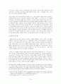 [역사]로마 시대 역사학 조사, 연구 16페이지