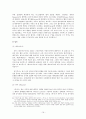 [역사]로마 시대 역사학 조사, 연구 19페이지