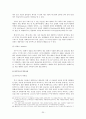 [역사]로마 시대 역사학 조사, 연구 20페이지