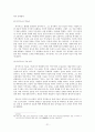 [역사]로마 시대 역사학 조사, 연구 21페이지