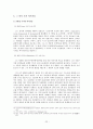 [역사]로마 시대 역사학 조사, 연구 22페이지