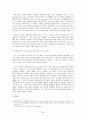 [역사]로마 시대 역사학 조사, 연구 24페이지