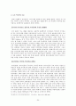[역사]로마 시대 역사학 조사, 연구 25페이지