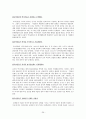 [역사]로마 시대 역사학 조사, 연구 26페이지
