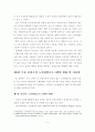 우리나라 노인일자리창출에 대한 정책적 제언 6페이지