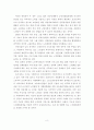 우리나라 노인일자리창출에 대한 정책적 제언 10페이지