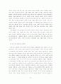 우리나라 노인일자리창출에 대한 정책적 제언 21페이지