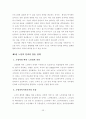 우리나라 노인일자리창출에 대한 정책적 제언 27페이지