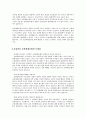 건강관리 보완 대체요법,건강관리 보완 대체요법의 정의,종류,건강관리 보완 대체요법의 장단점 6페이지