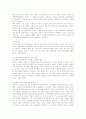 김일성에 대한 논란 3페이지
