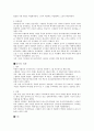 스탈린에 대한 고찰 4페이지